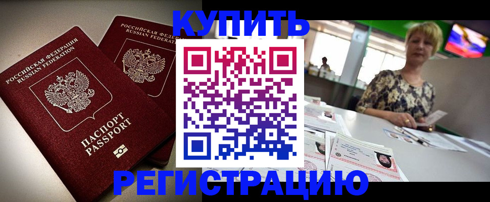 временная прописка в Керчи