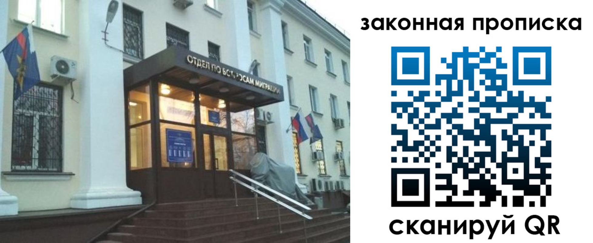 прописка для кредита в Керчи