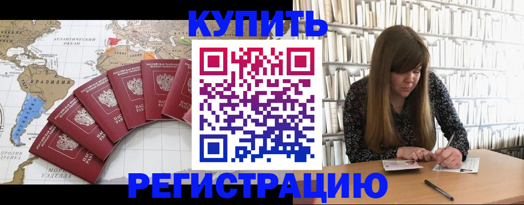 прописка для военкомата в Керчи