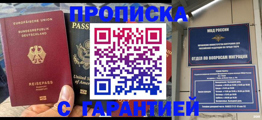 временная регистрация законно в Керчи