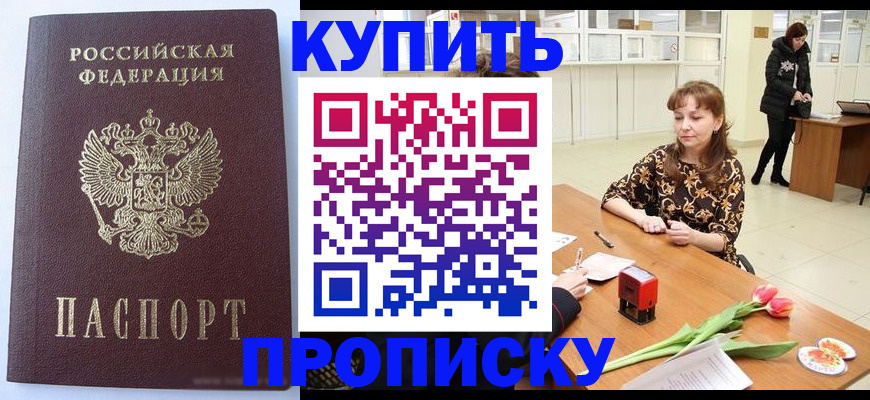 регистрация в Керчи