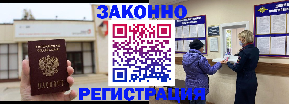 временная регистрация недорого в Керчи