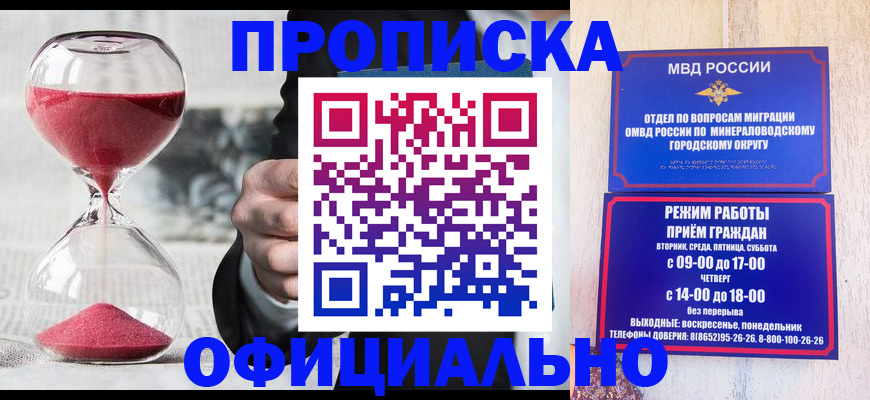 временная регистрация для школы в Керчи