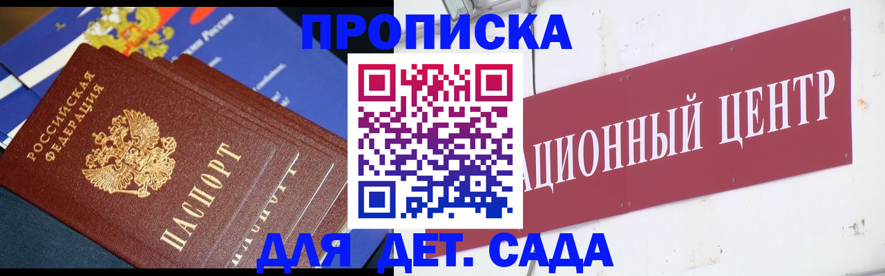 прописка регистрация в Керчи