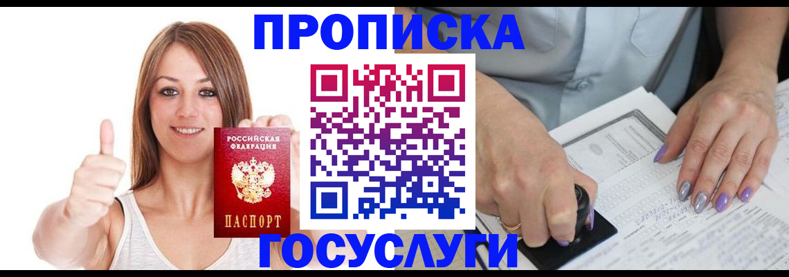 временная регистрация собственник в Керчи