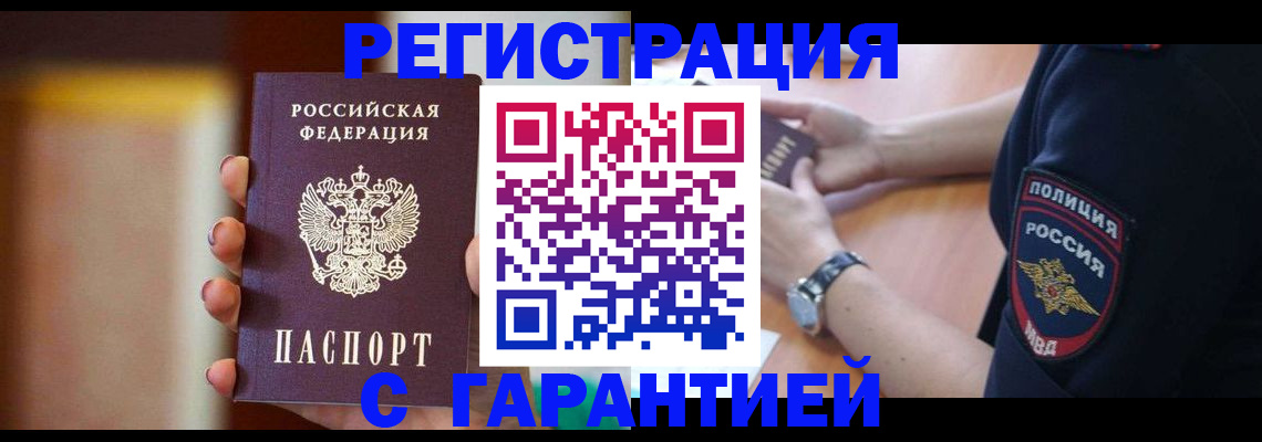 прописка в квартире в Керчи