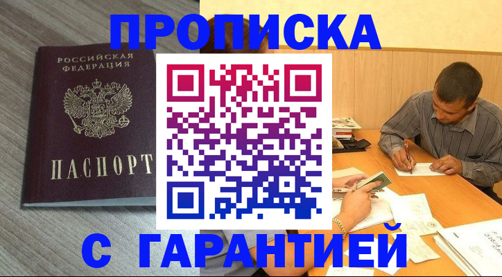 прописка поиск в Керчи